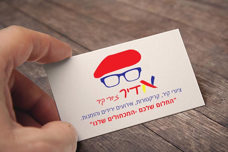 עיצוב כרטיס ביקור