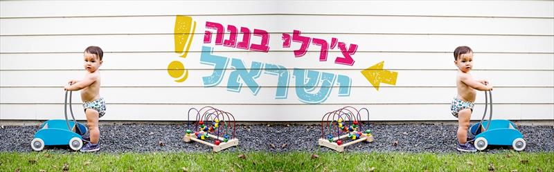 כרטיס ביקור דיגיטלי - צ'רלי בננה חיתולים חד פעמיים