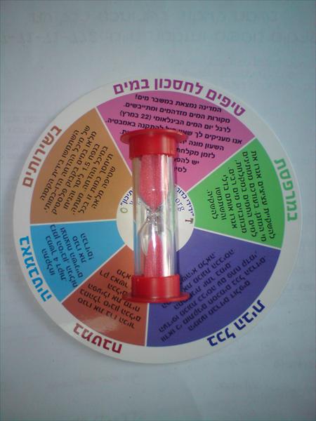 שעון חול למדידת זמן מקלחת