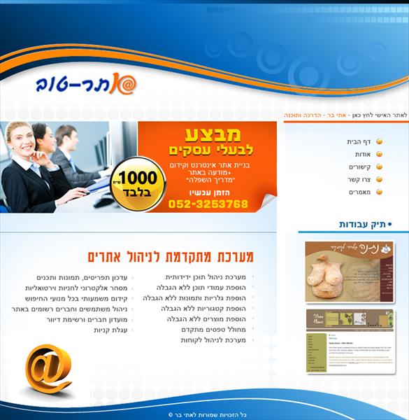 בניית אתרי אינטרנט