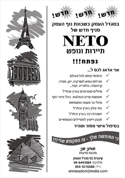 תיירות פנים וחו"ל