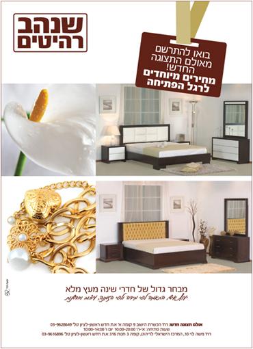 עיצוב מודעה