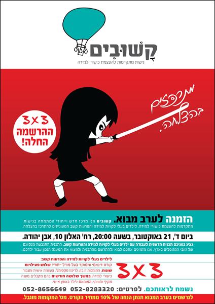 תוכנית 12 הצעדים