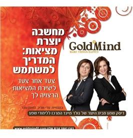 דיסק מחשבה יוצרת מציאות המדריך למשתמש