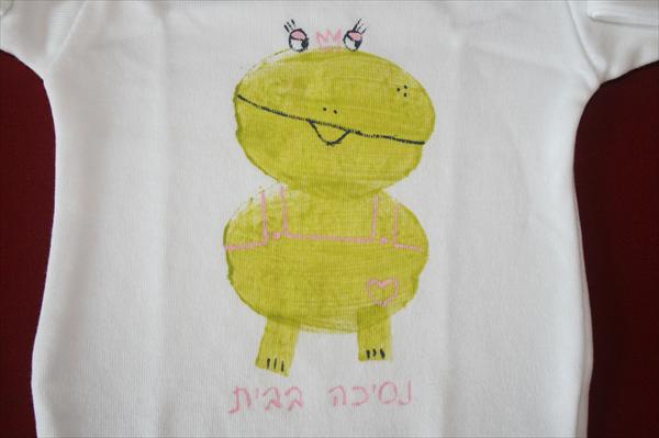 חולצת צפרדע לילד