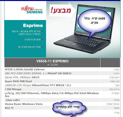 מחשב נייד FUJITSU SIEMENS