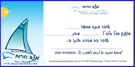שובר מתנה