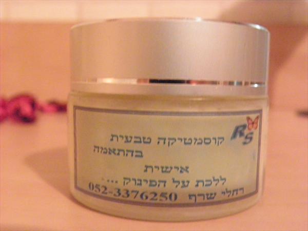 קרם שיקומי לכפות הרגליים