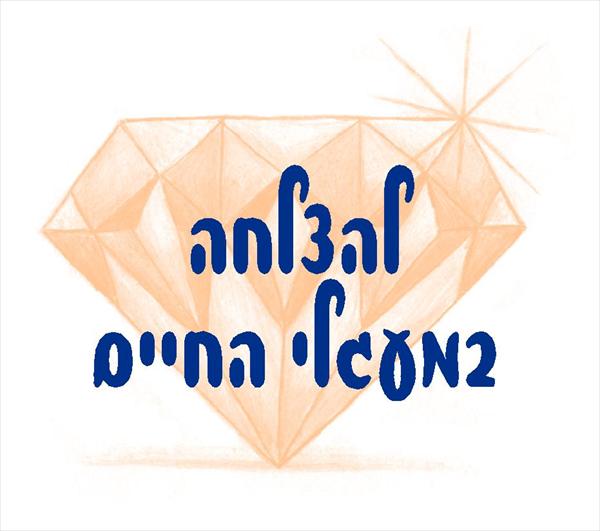שרותיי ייעוץ