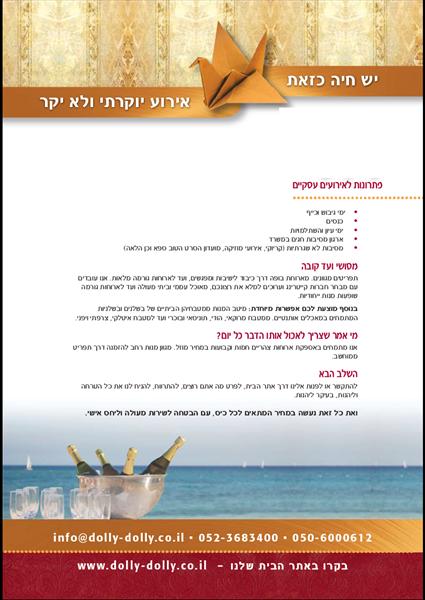 אירועים עסקיים