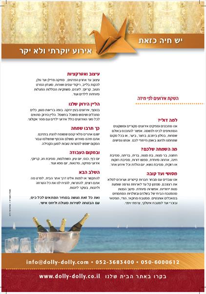 אירועים