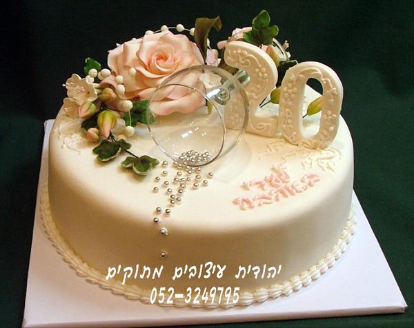 עוגה מעוצבת לגיל 20