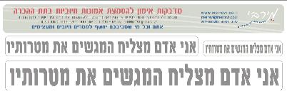 מדבקות אימון - 19 משפטים שונים