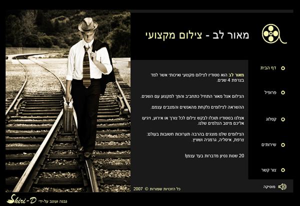 עיצוב אתר