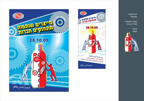 פוסטר+הזמנה