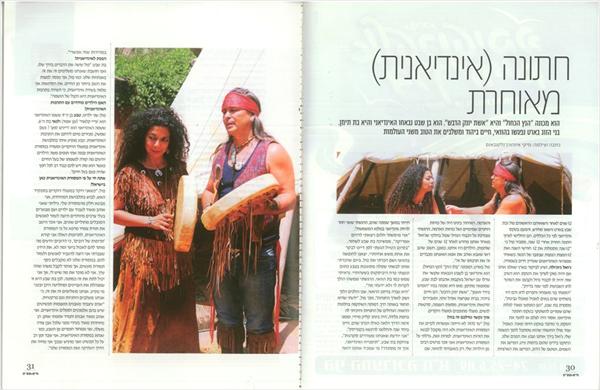 כתבה במאגזין "חיים אחרים"