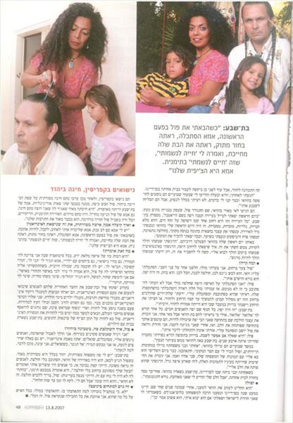כתבה בלאשה חלק 2