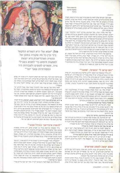 כתבה בלאשה חלק 3