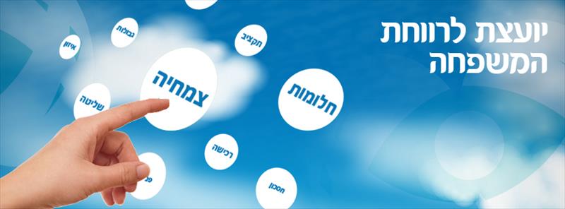 משפחה בדרך לעשות שינוי