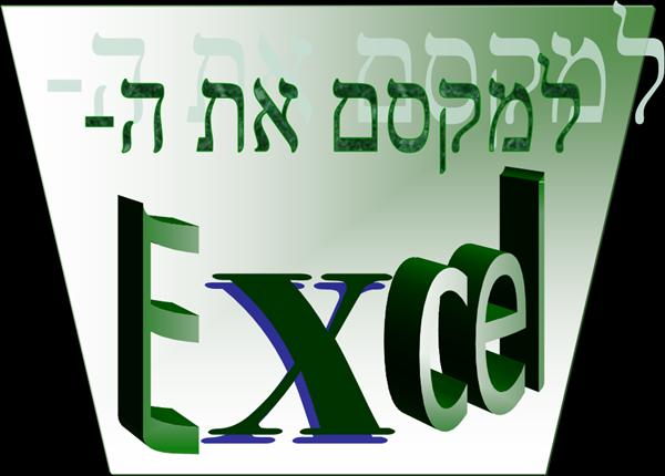 פיתוח תוכניות עסקיות ולכלכלת המשפחה