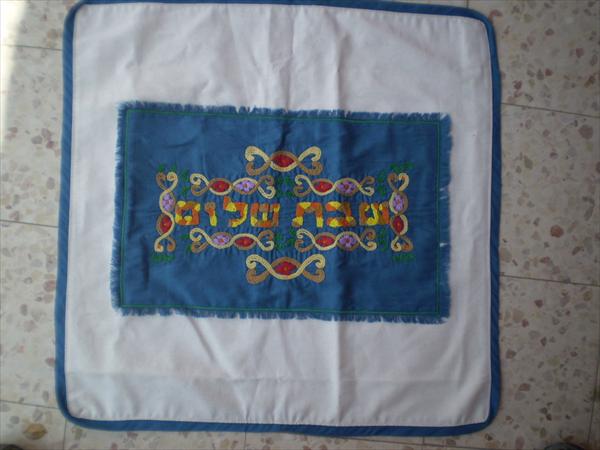 כיסוי חלה לשבת