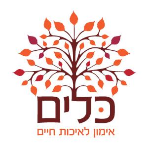 כלים - אימון לאיכות חיים