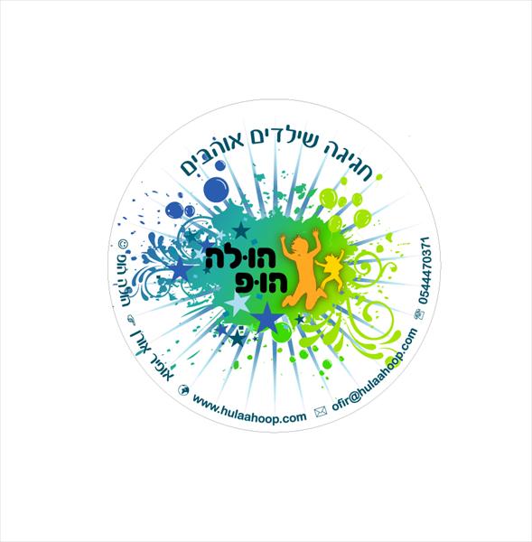 הולה הופ