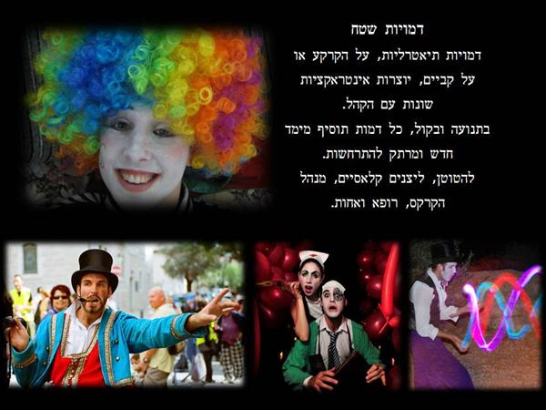 דמויות שטח