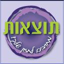 סדנת "תוצאות" אימון צוות