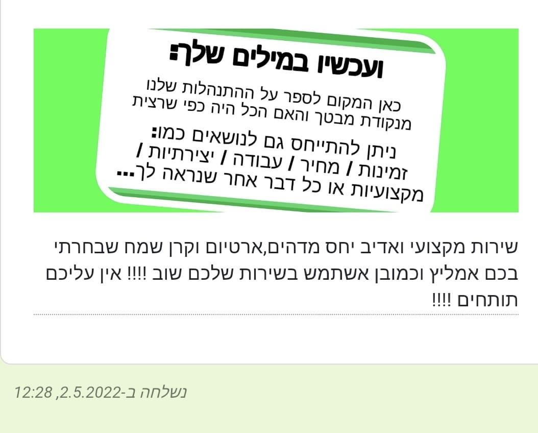 המלצה על הנדימן יכול הכל, קרן שפע