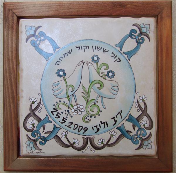 מתנה לחינה או לחתונה