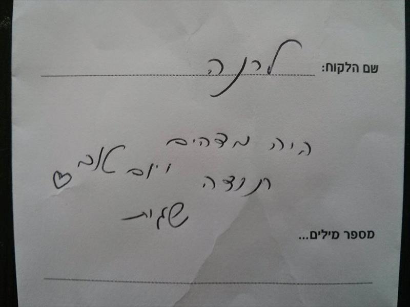 חווית לקוחות