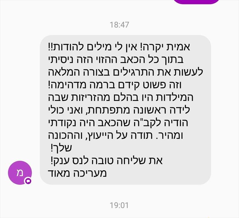 שיטת אמית התקדמות
