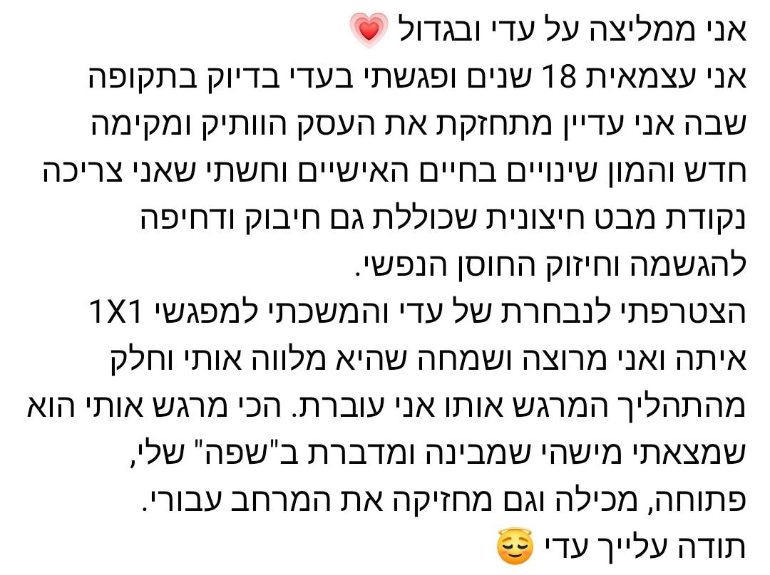 מתאמנים מספרים- המלצה רות