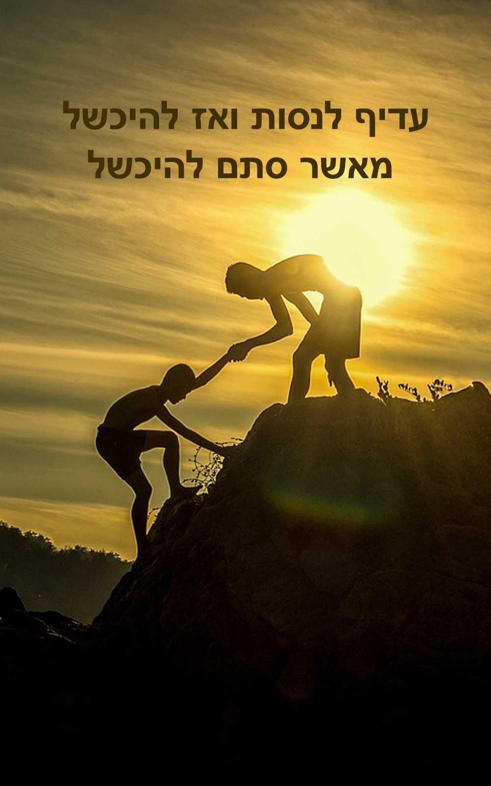 משפט השראה 4