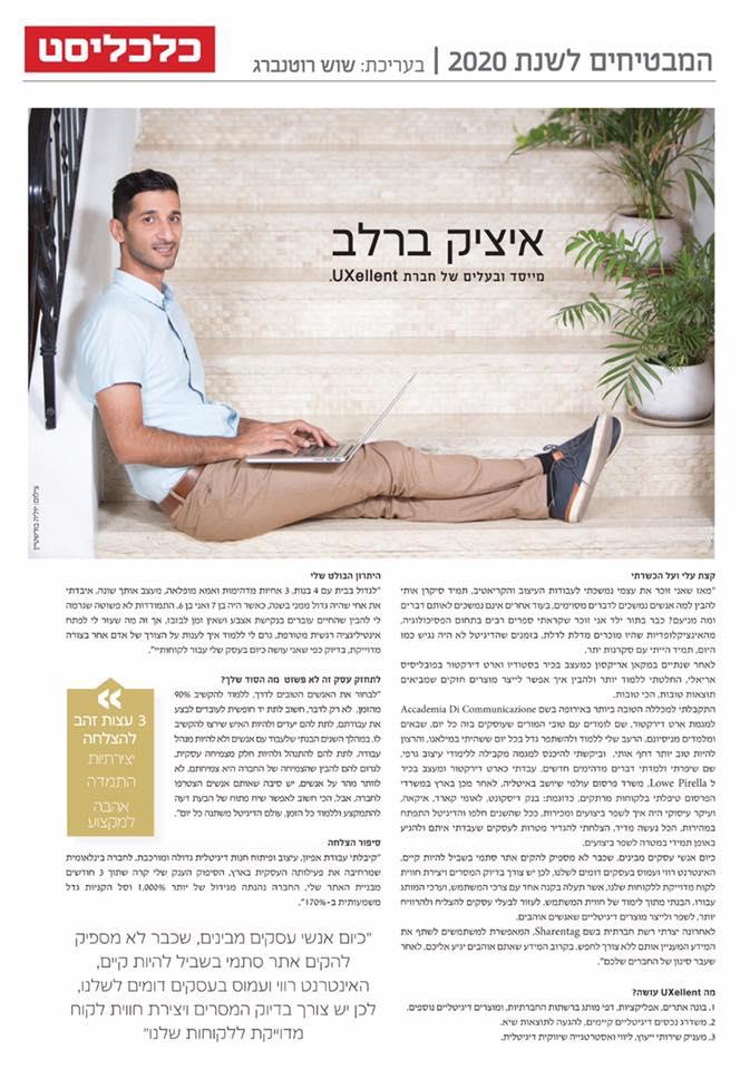 מגזין כלכליסט