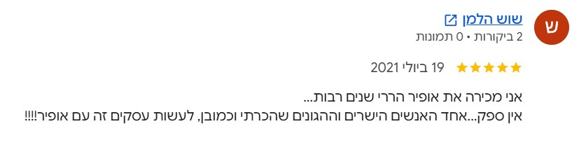המלצה