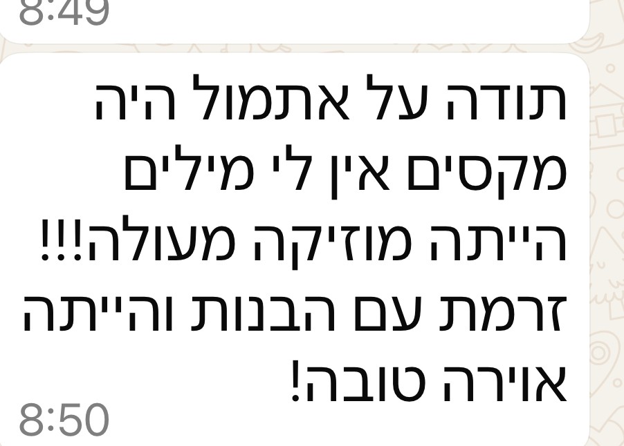 מסיבת נשים בפתח תקווה