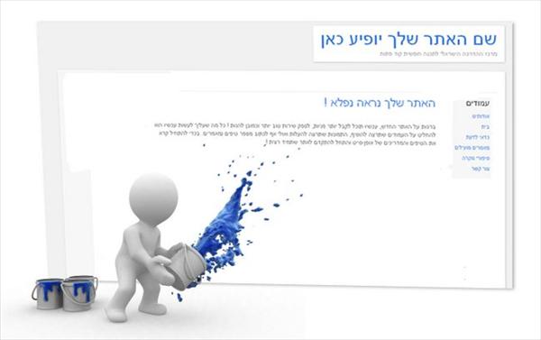 אתר אינטרנט לעסק שלך