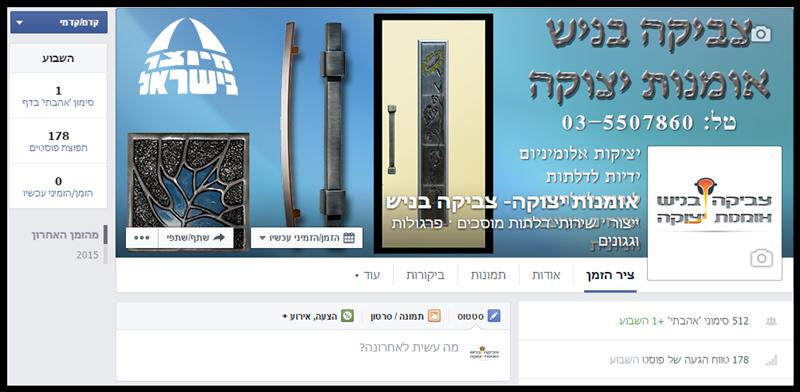 אומנות יצוקה
