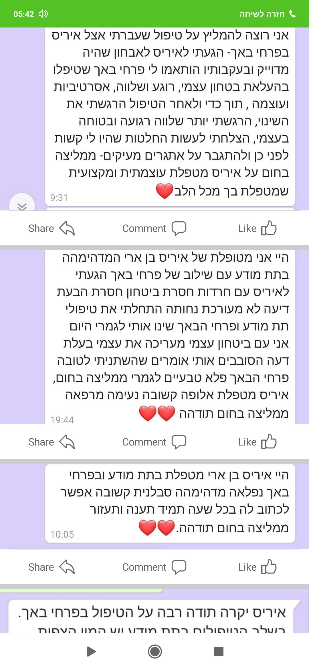 המלצות על טיפולים