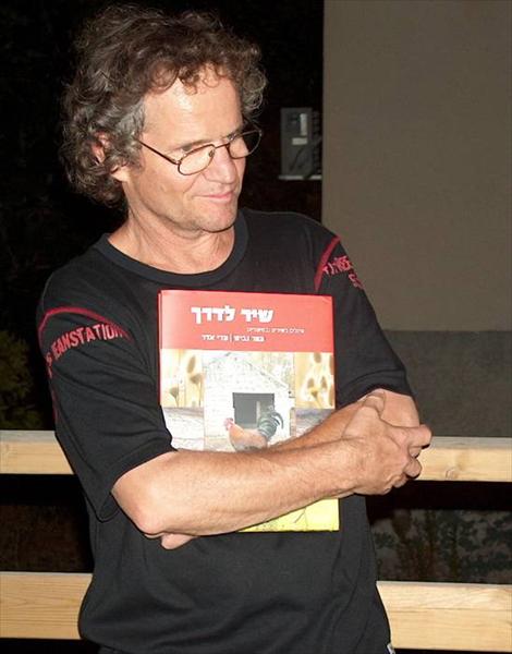 מתנה - ספר "שיר לדרך"