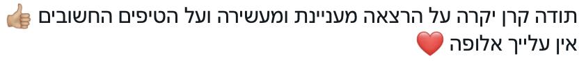 עדויות ממשתתפי הסדנה
