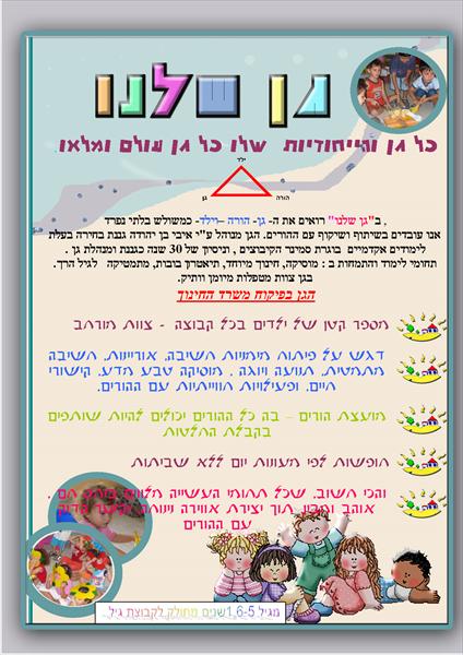 פרופיל הגן