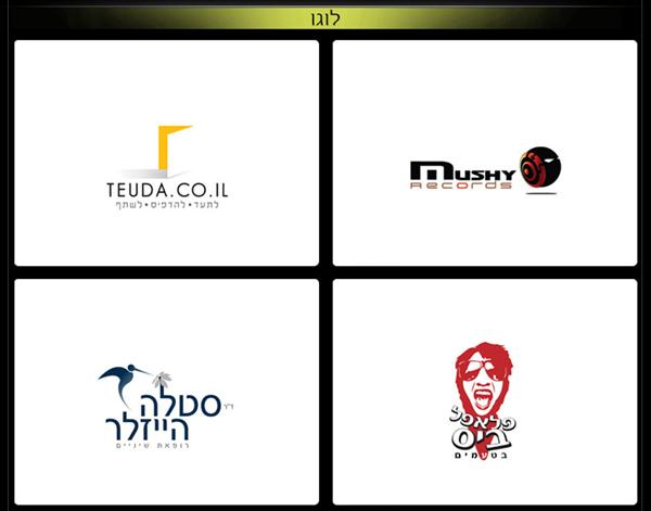 עיצוב לוגויים