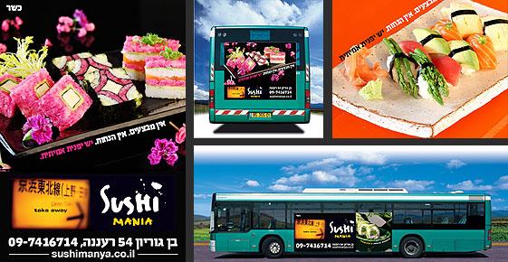שילוט חוצות ואוטובוסים