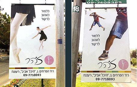 שלטי חוצות