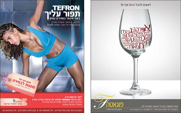 עיצוב מודעות לעיתונים
