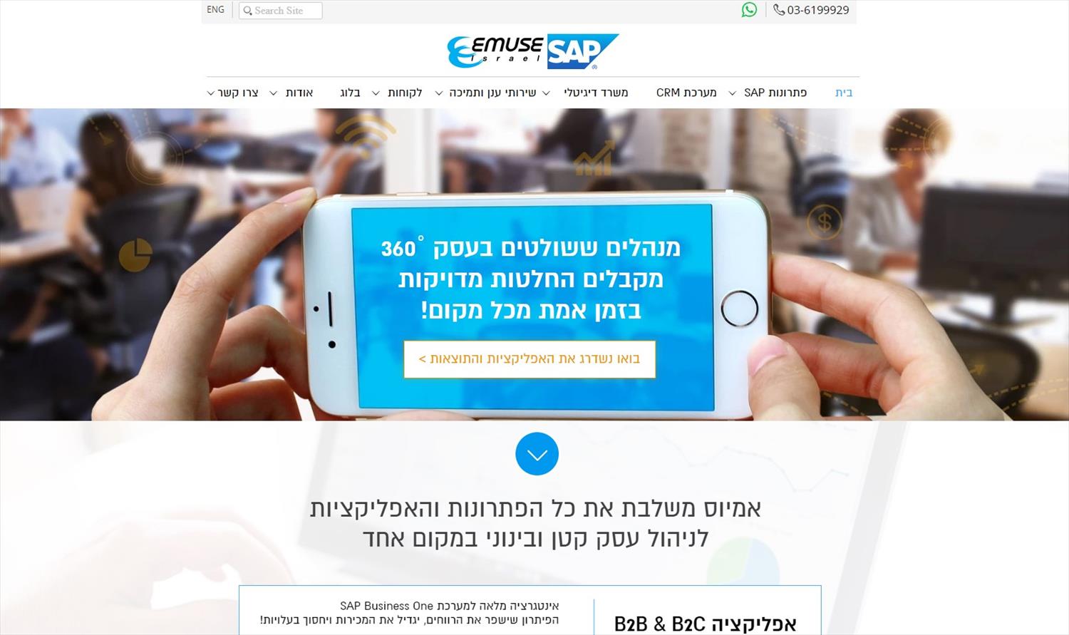Emuse Digital