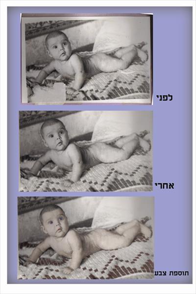 תיקון וריטוש תמונה